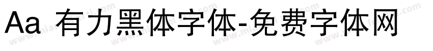 Aa 有力黑体字体字体转换